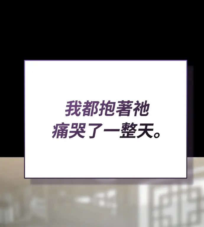 《阎罗降临》第134话图137
