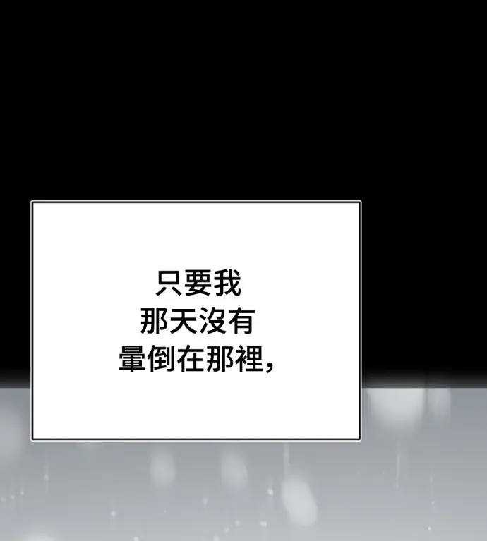 《阎罗降临》第134话图144