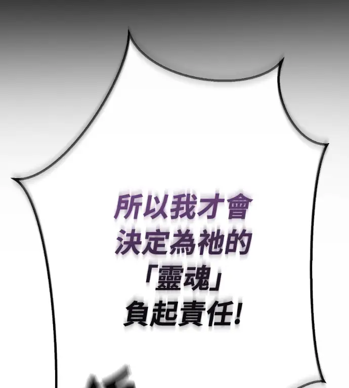 《阎罗降临》第134话图152