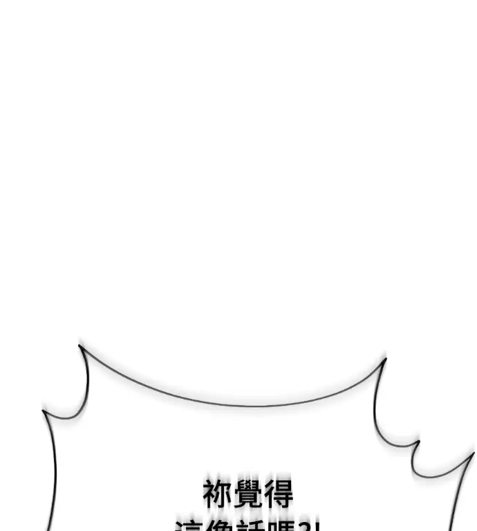 《阎罗降临》第134话图155
