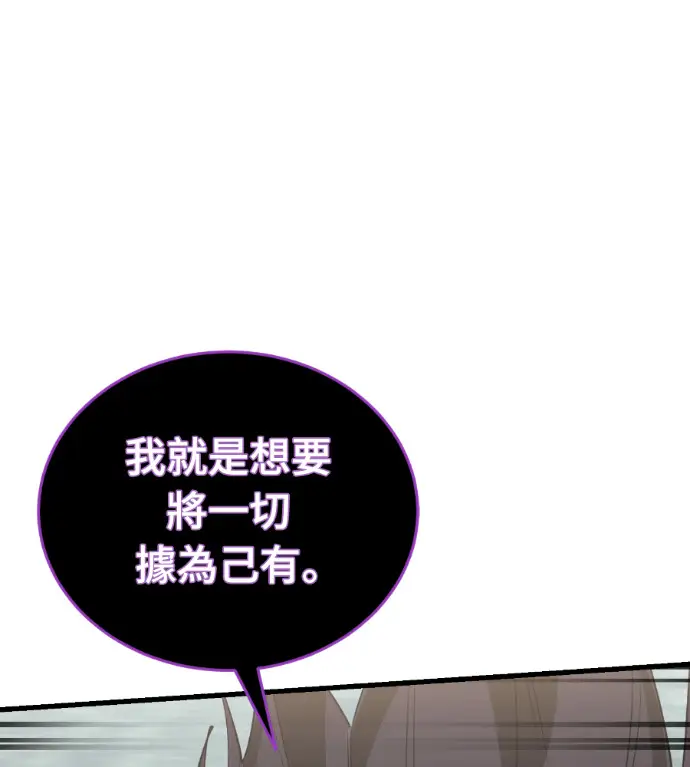 《阎罗降临》第134话图162
