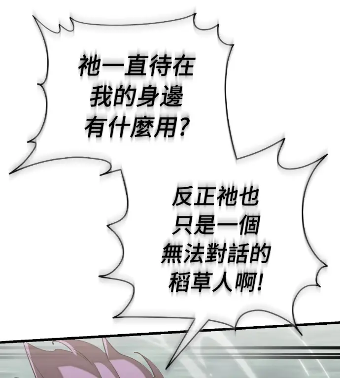 《阎罗降临》第134话图165