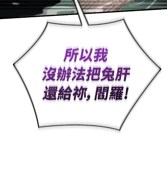 《阎罗降临》第134话图167