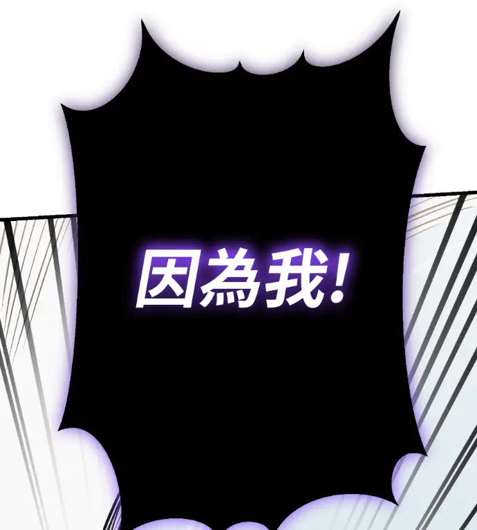 《阎罗降临》第134话图168