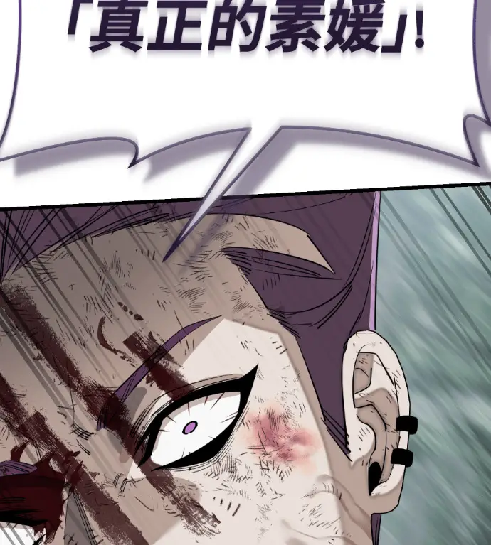 《阎罗降临》第134话图173