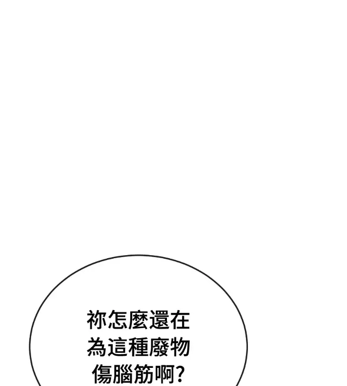 《阎罗降临》第134话图179
