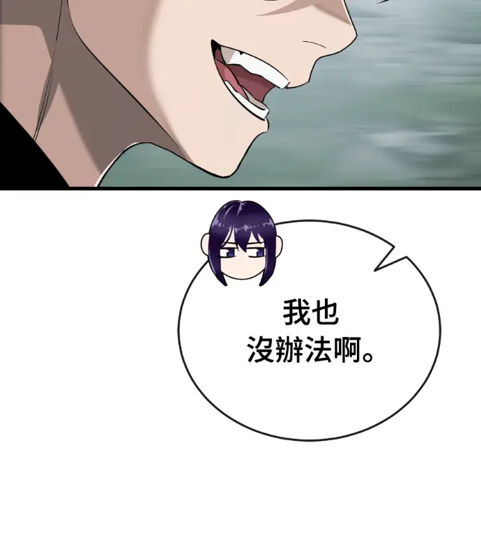 《阎罗降临》第134话图187