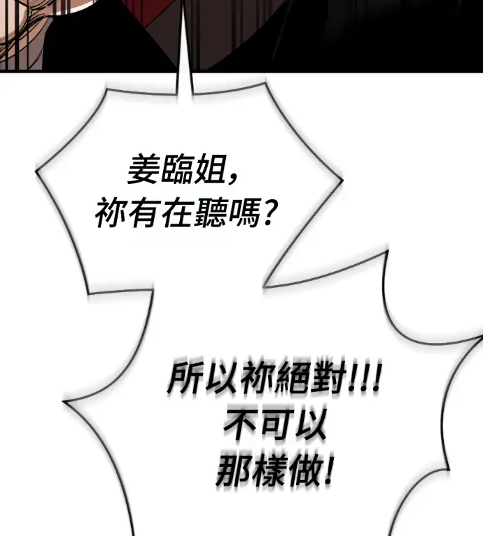 《阎罗降临》第134话图195
