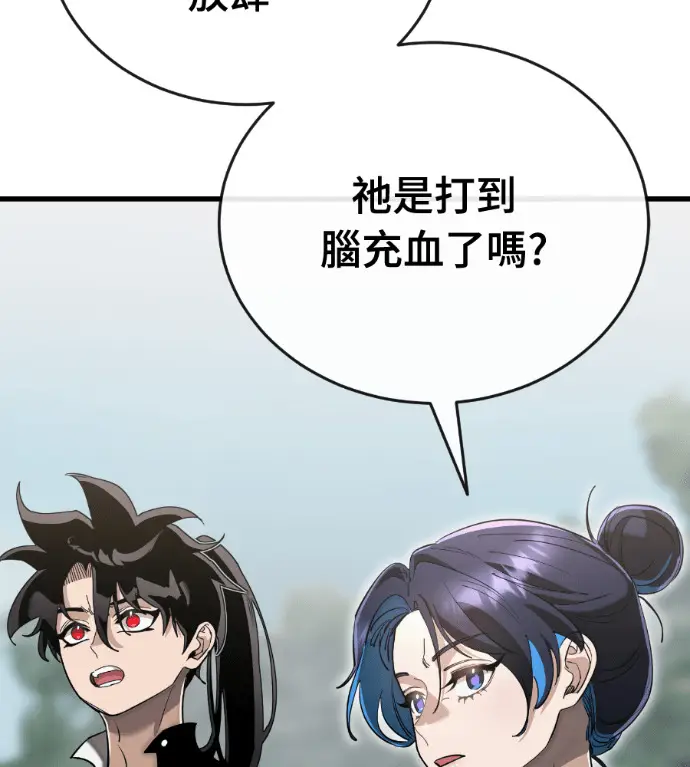 《阎罗降临》第134话图212