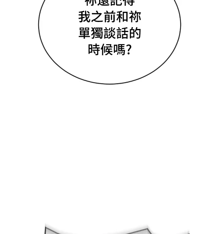 《阎罗降临》第134话图230