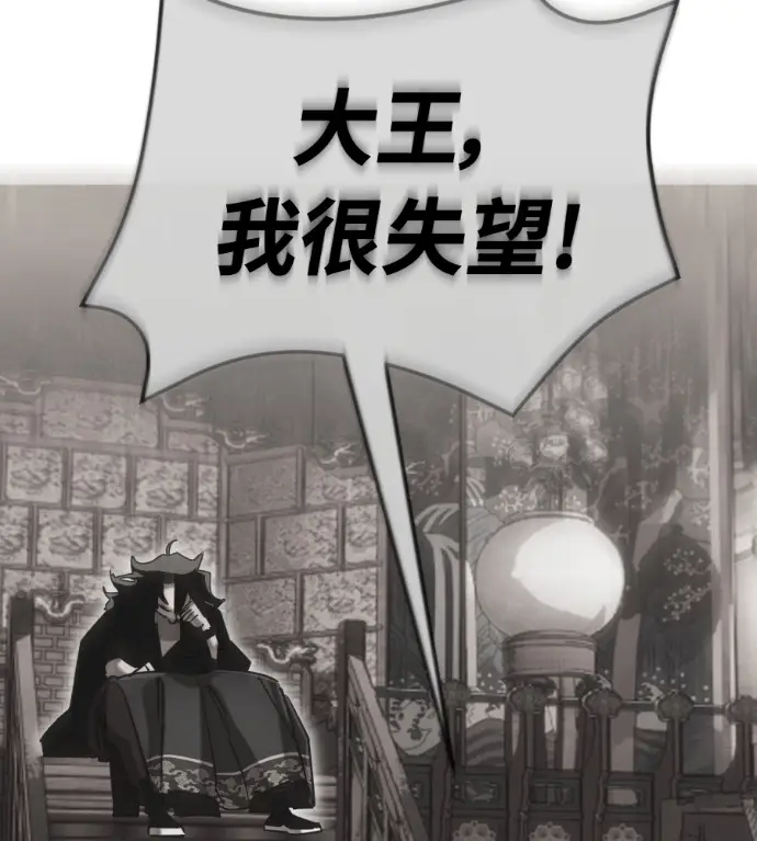 《阎罗降临》第134话图231