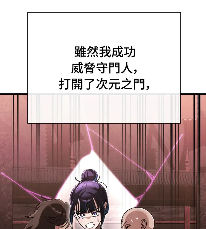 《阎罗降临》第134话图234