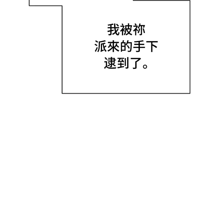《阎罗降临》第134话图236