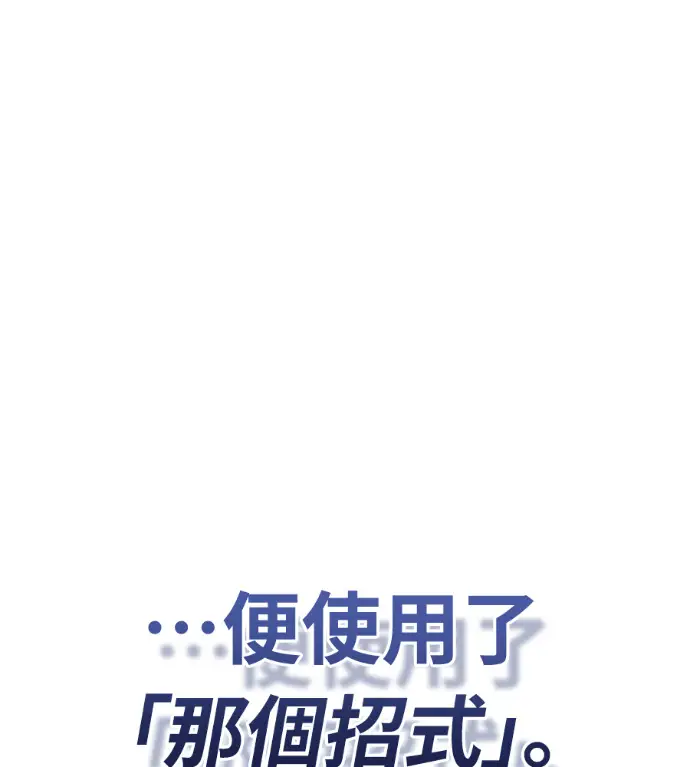 《阎罗降临》第134话图240