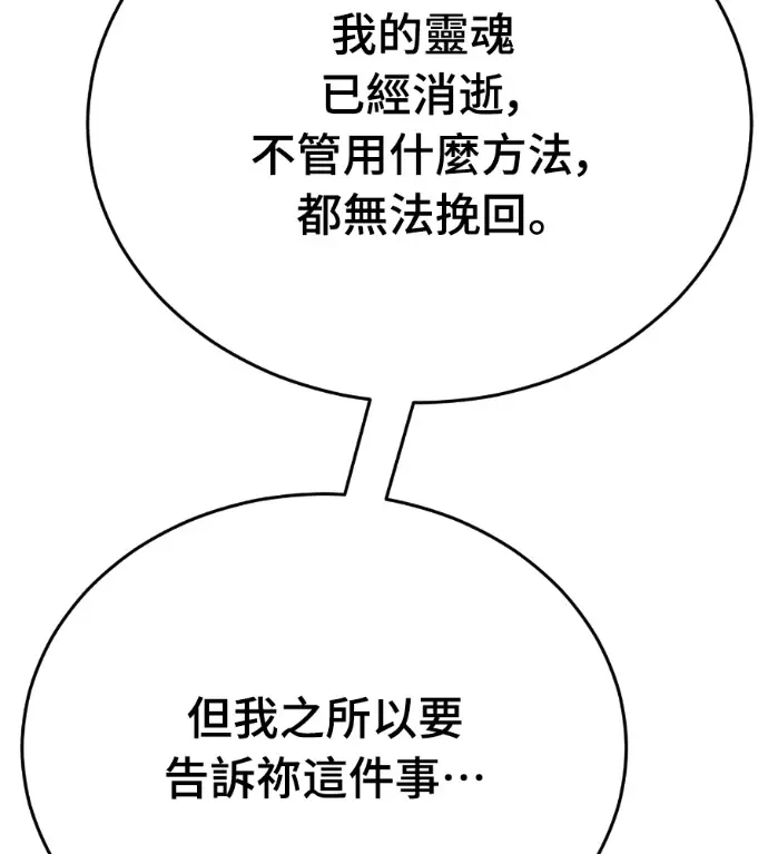《阎罗降临》第134话图252