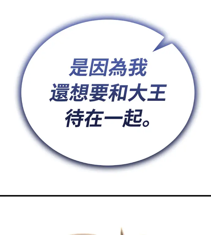 《阎罗降临》第134话图254