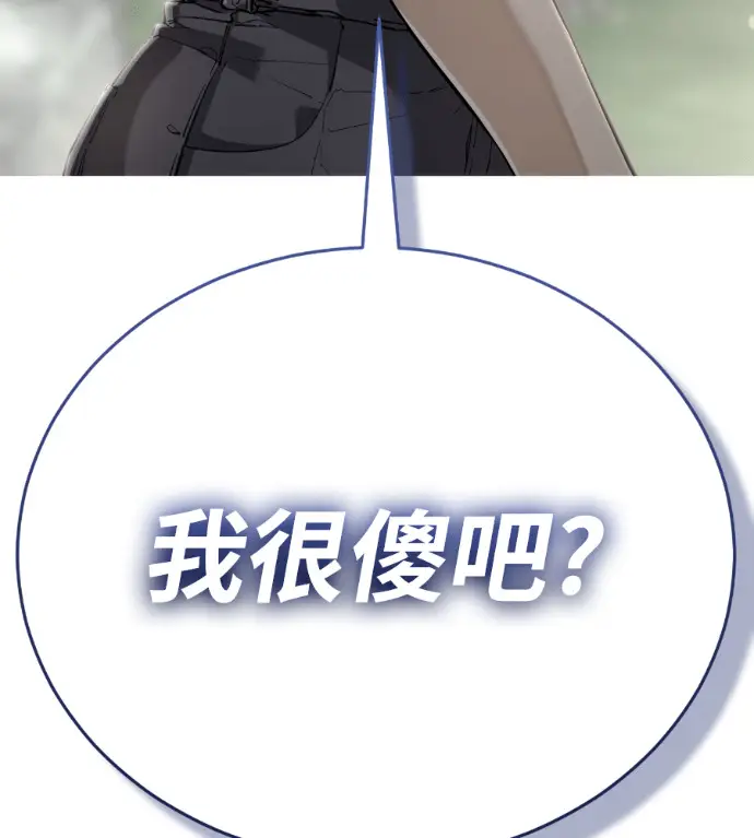 《阎罗降临》第134话图275