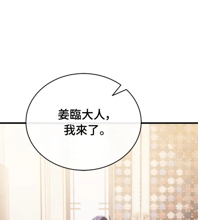《阎罗降临》第134话图3