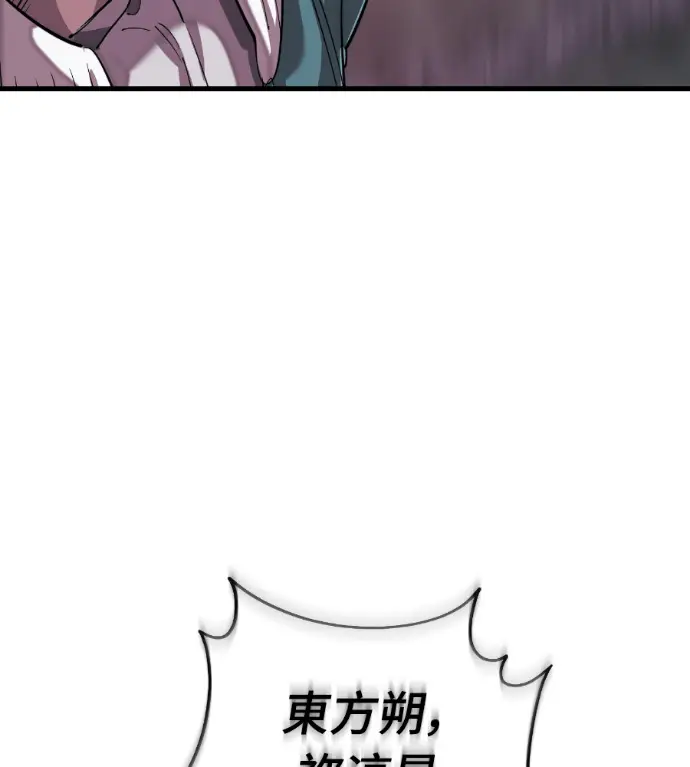 《阎罗降临》第134话图30