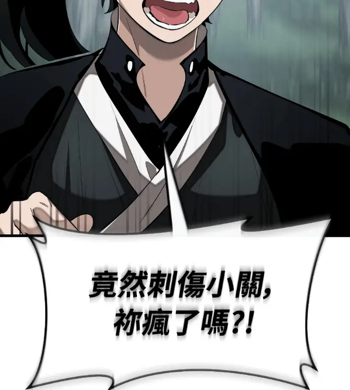 《阎罗降临》第134话图32