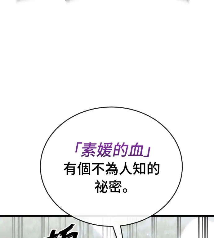 《阎罗降临》第134话图33