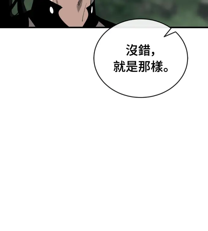 《阎罗降临》第134话图43