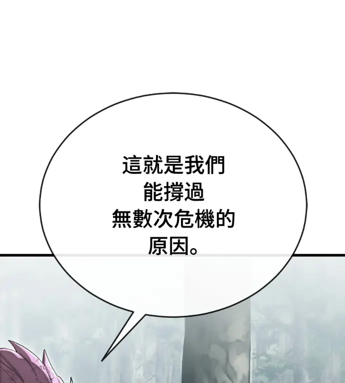 《阎罗降临》第134话图44