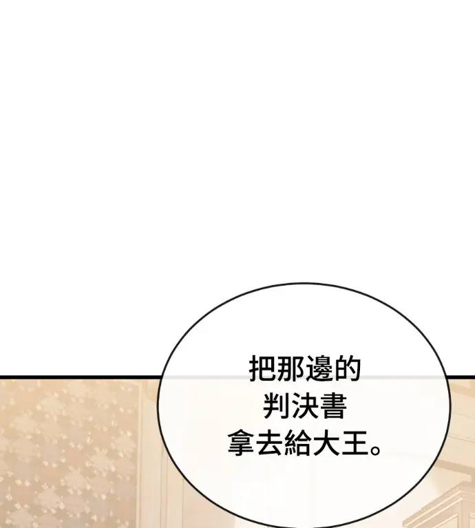 《阎罗降临》第134话图5