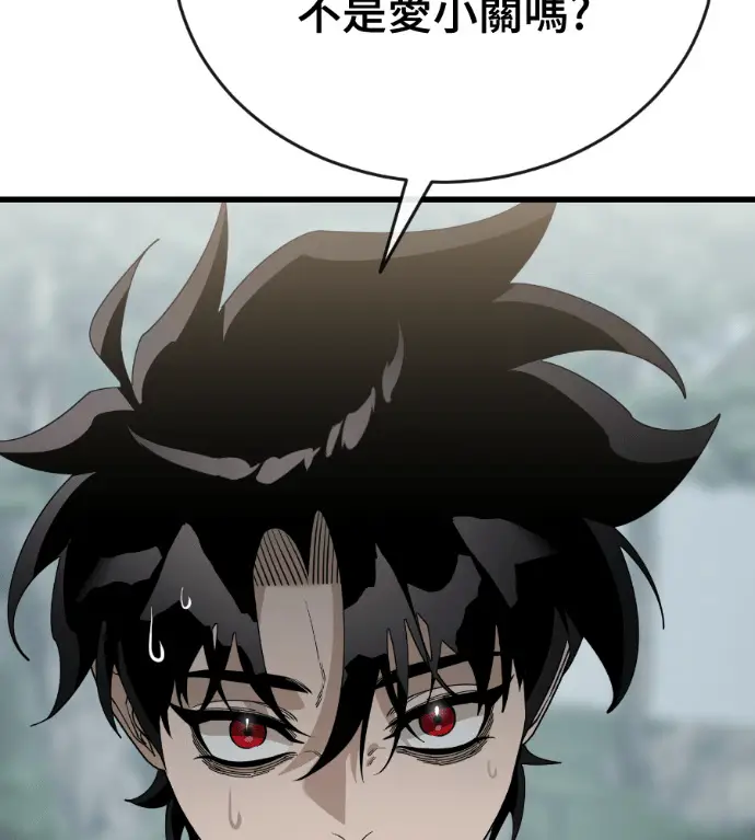 《阎罗降临》第134话图50