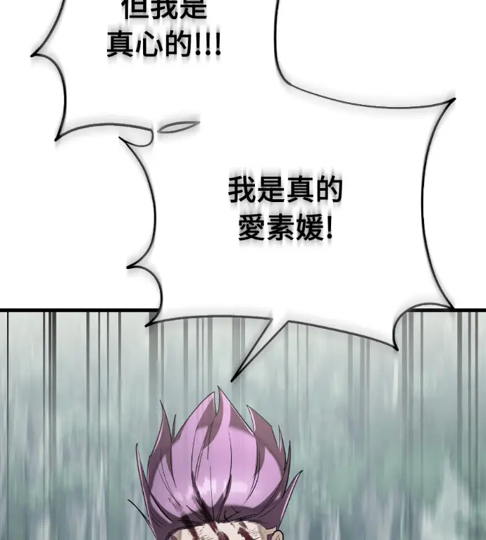 《阎罗降临》第134话图58