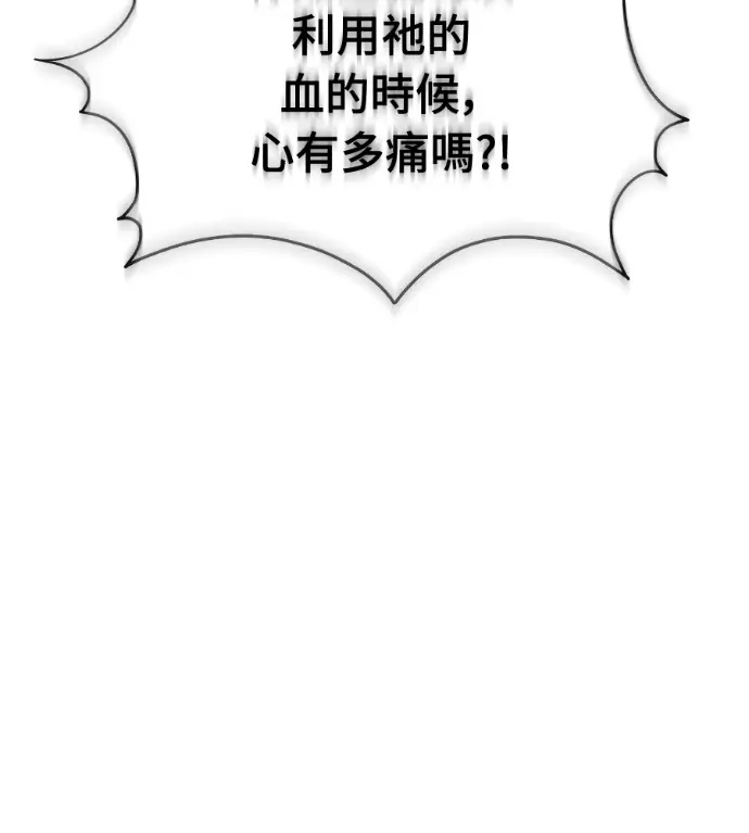 《阎罗降临》第134话图60