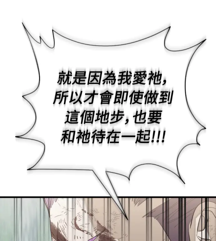 《阎罗降临》第134话图61