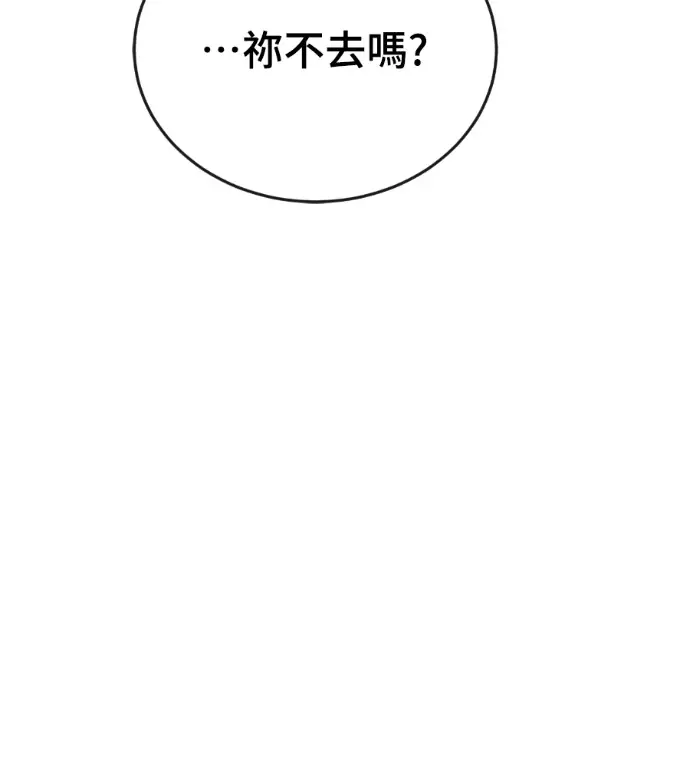《阎罗降临》第134话图7