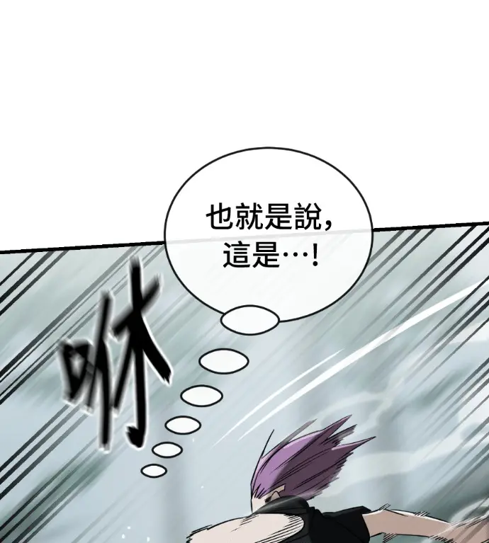 《阎罗降临》第134话图74