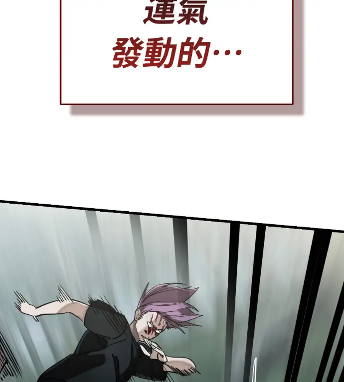 《阎罗降临》第134话图76