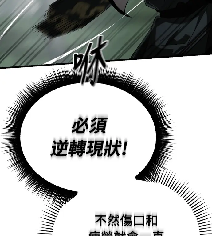 《阎罗降临》第134话图85