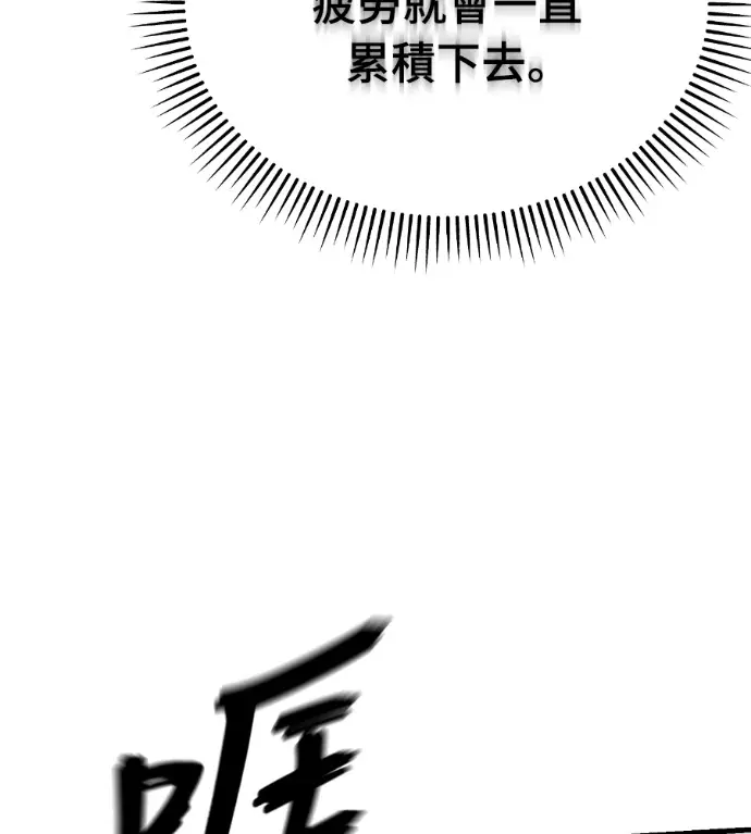 《阎罗降临》第134话图86
