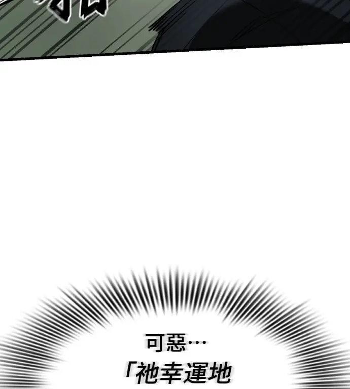 《阎罗降临》第134话图90