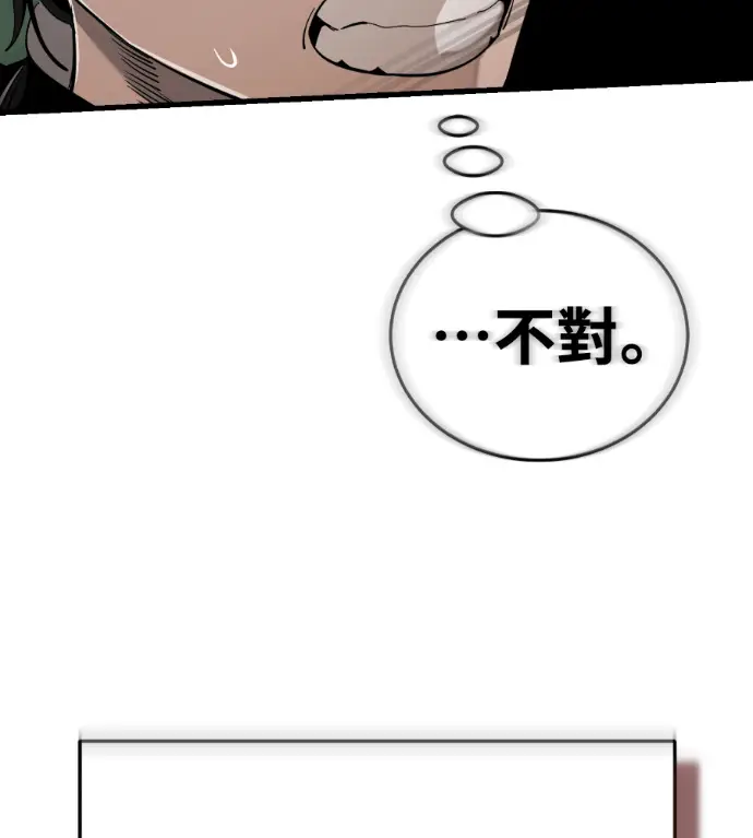 《阎罗降临》第134话图92