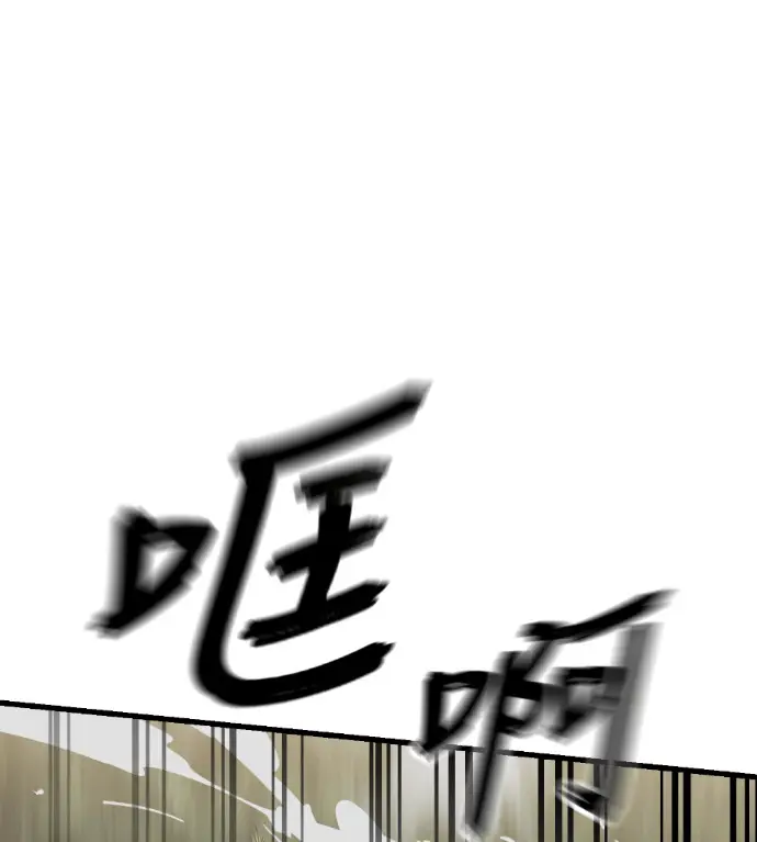《阎罗降临》第134话图96