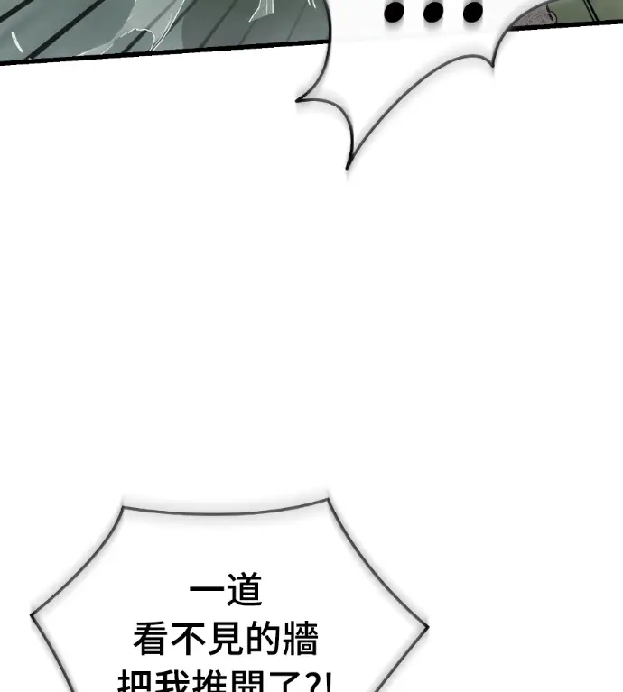 《阎罗降临》第135话图100