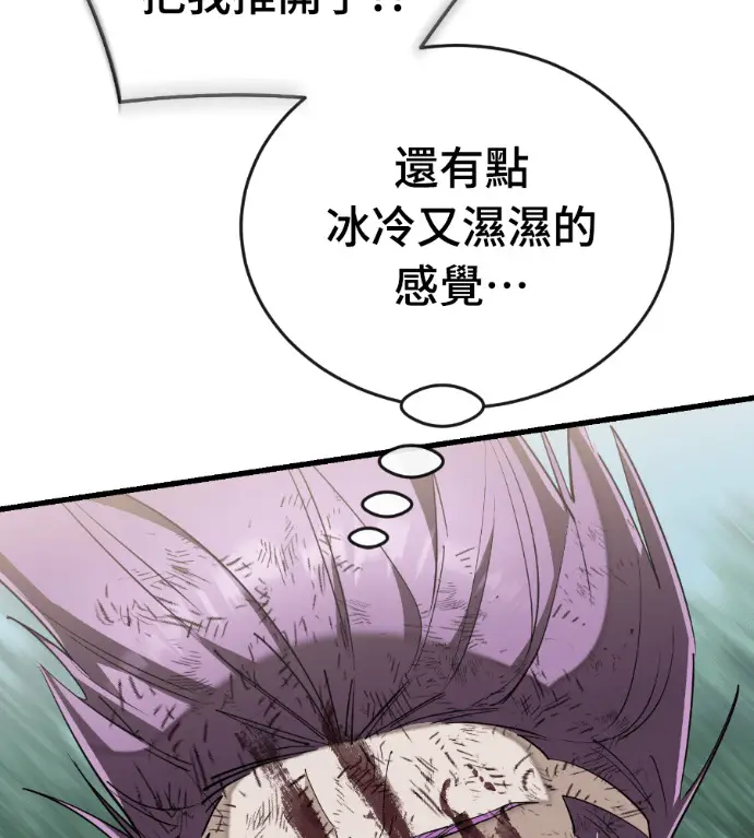 《阎罗降临》第135话图101