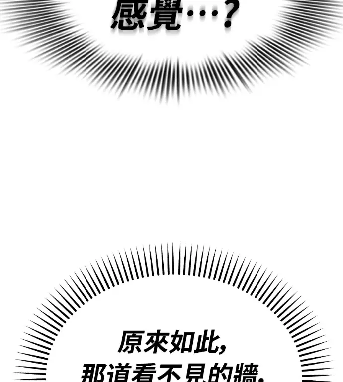 《阎罗降临》第135话图103