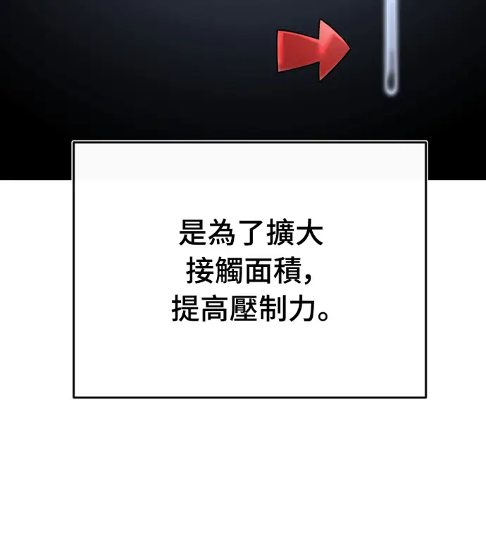 《阎罗降临》第135话图106