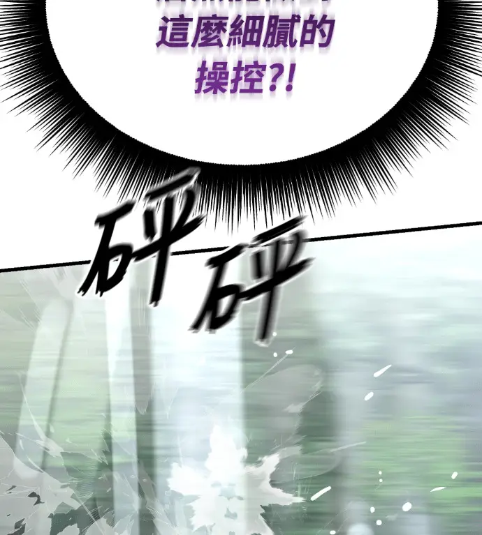 《阎罗降临》第135话图108