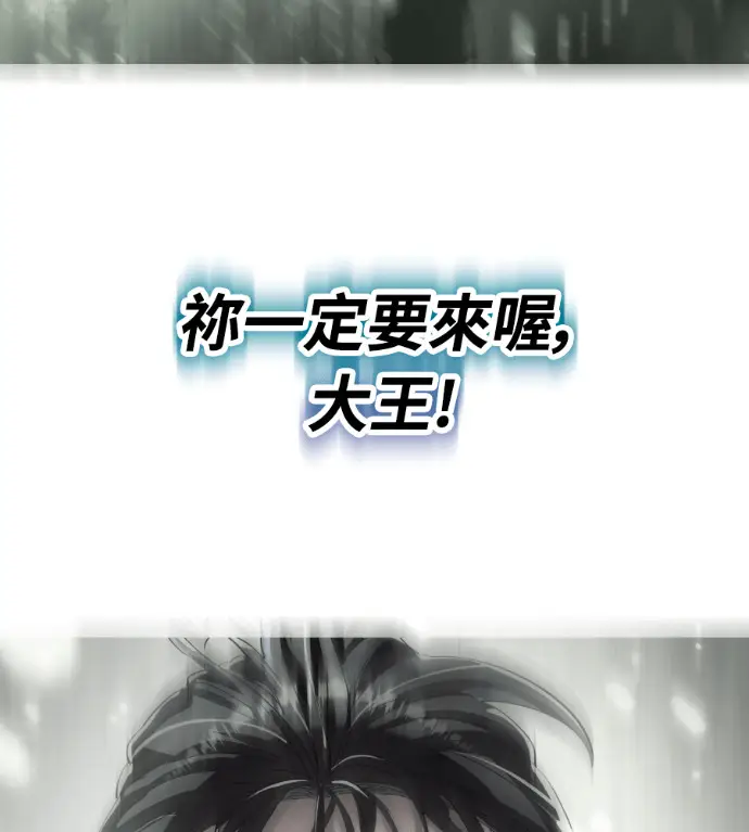 《阎罗降临》第135话图11