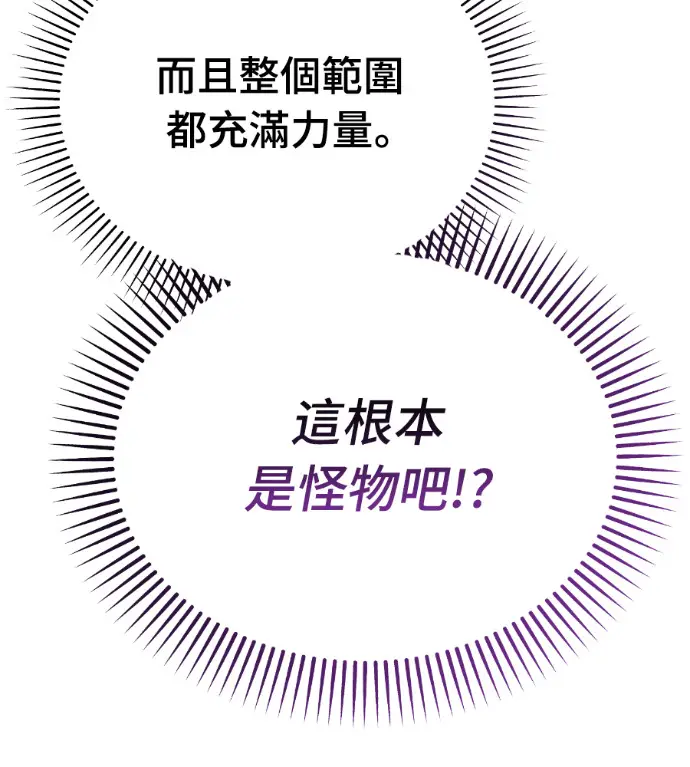 《阎罗降临》第135话图110
