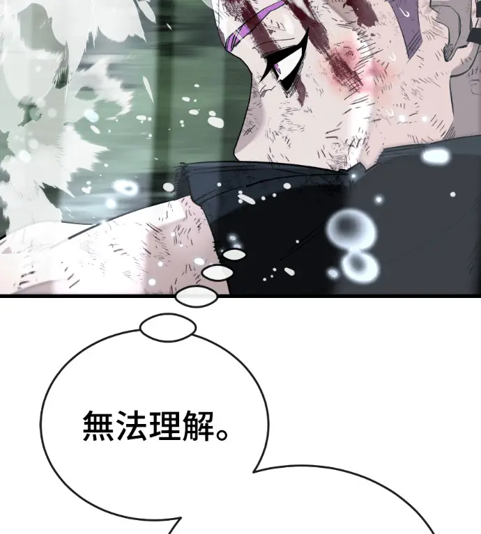 《阎罗降临》第135话图114