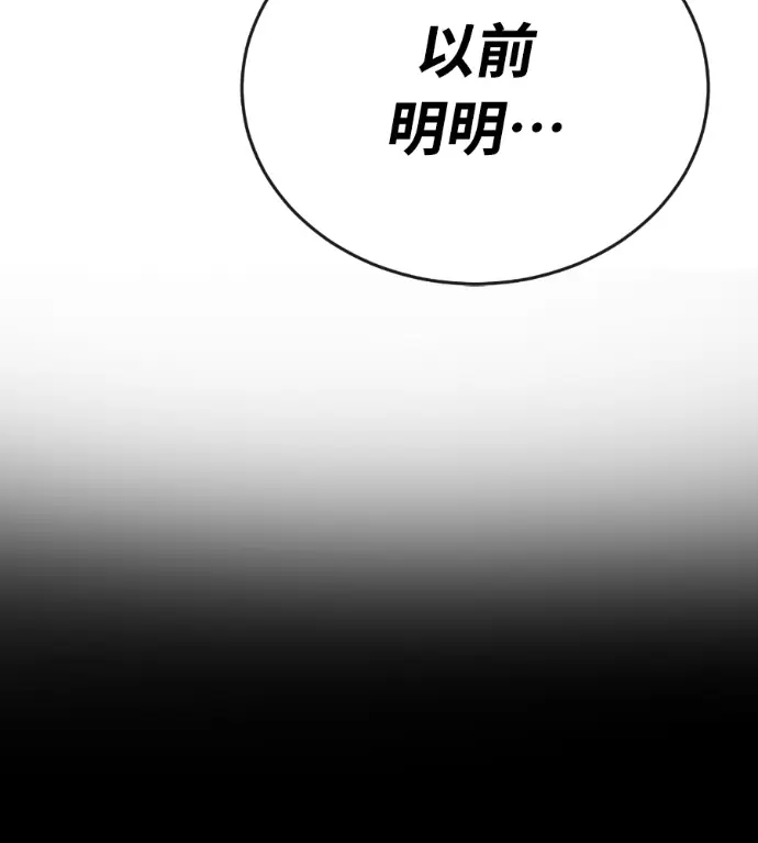 《阎罗降临》第135话图115