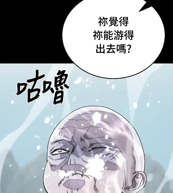 《阎罗降临》第135话图120